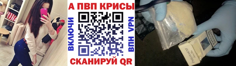 Alfa_PVP Crystall  Купить  Яранск 