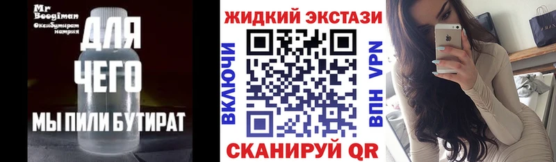 Купить где  Яранск  БУТИРАТ оксибутират 