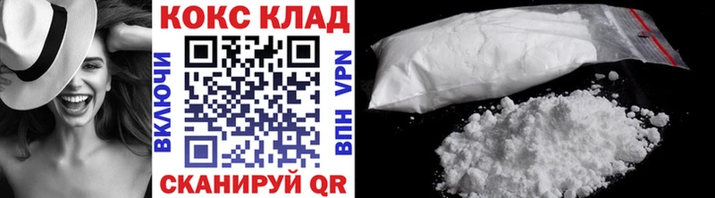 Кокаин Колумбийский  Купить закладки  Яранск 