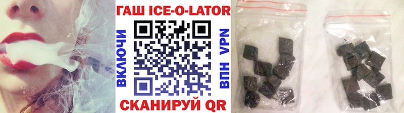 Купить Яранск ГАШ hashish