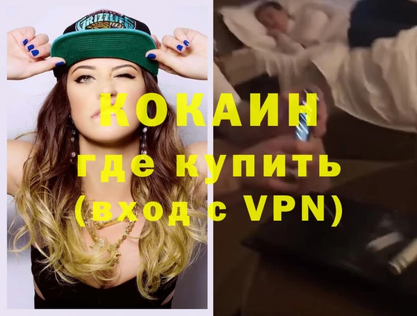 кокаин VHQ Каменск-Шахтинский