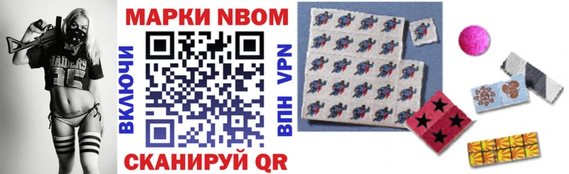 Марки 25I-NBOMe 1500мкг  Купить  Яранск 